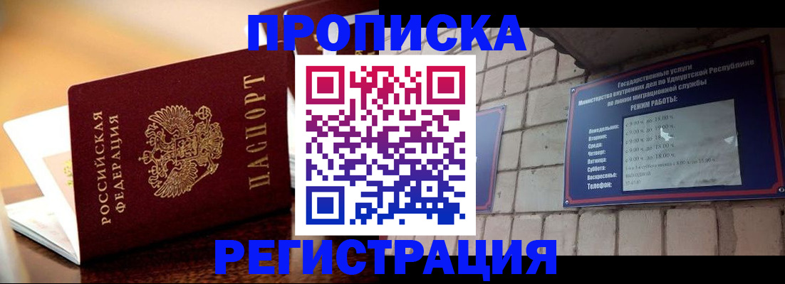 временная регистрация в Карачаевске