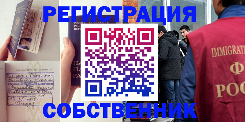 пропишу в квартире в Карачаевске