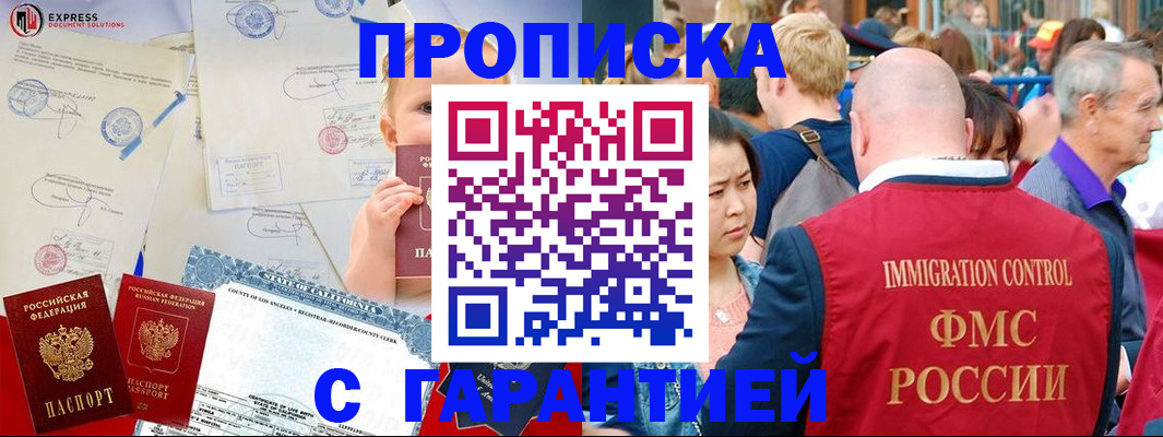 временная регистрация собственник в Карачаевске